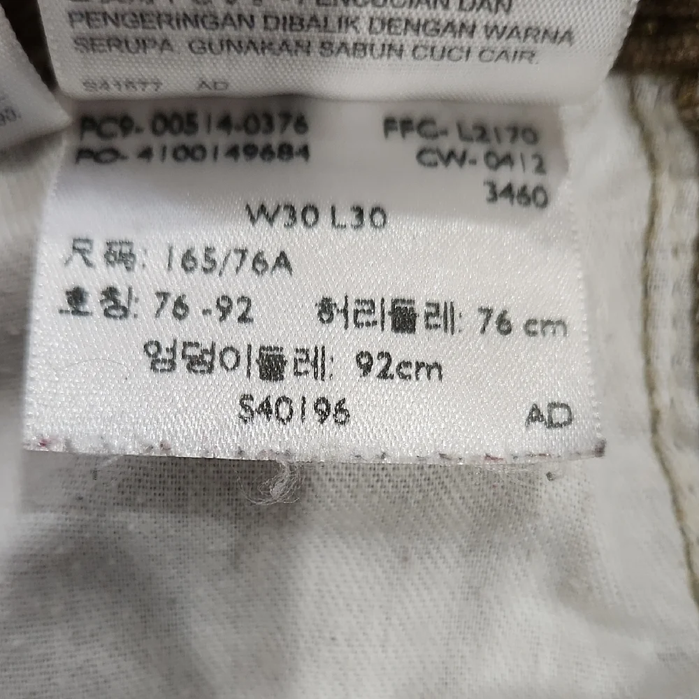 Levis excellent